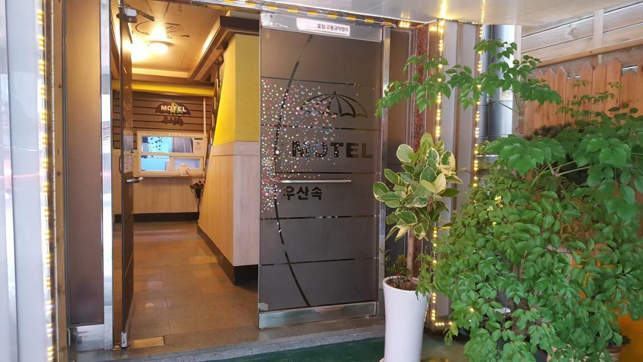 雨伞汽车旅馆 首爾 外观 照片